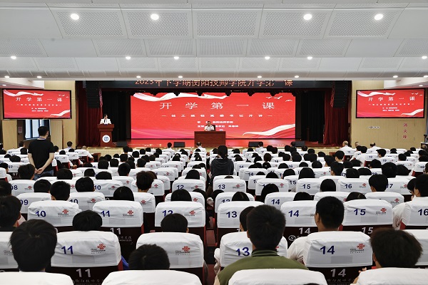 開學(xué)第一課|點亮技能之光，照亮成長之路