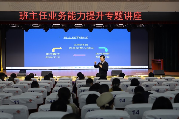 學院開展班主任業(yè)務(wù)能力提升專題講座